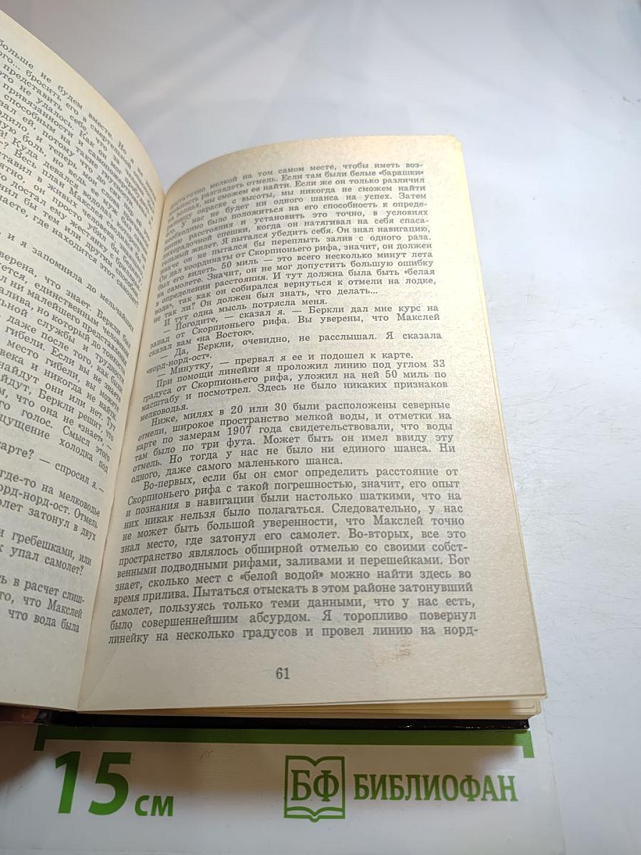 Мёртвая яхта