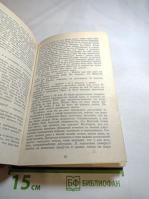 Мёртвая яхта