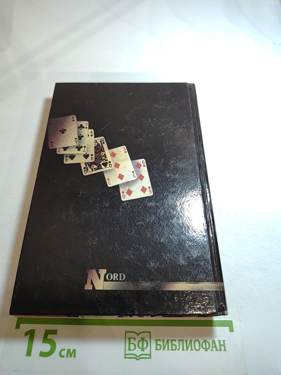 Мёртвая яхта