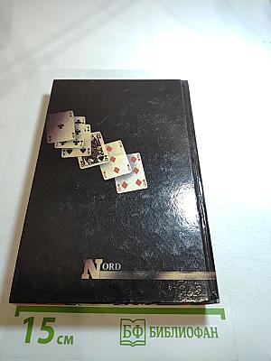 Мёртвая яхта