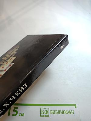 Мёртвая яхта