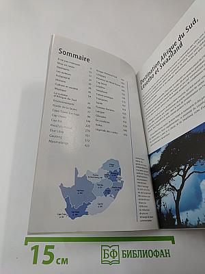 Afrique du Sud Lesotho et Swaziland