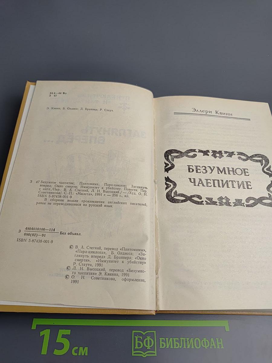 Заглянуть вперёд...