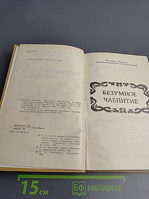 Заглянуть вперёд...