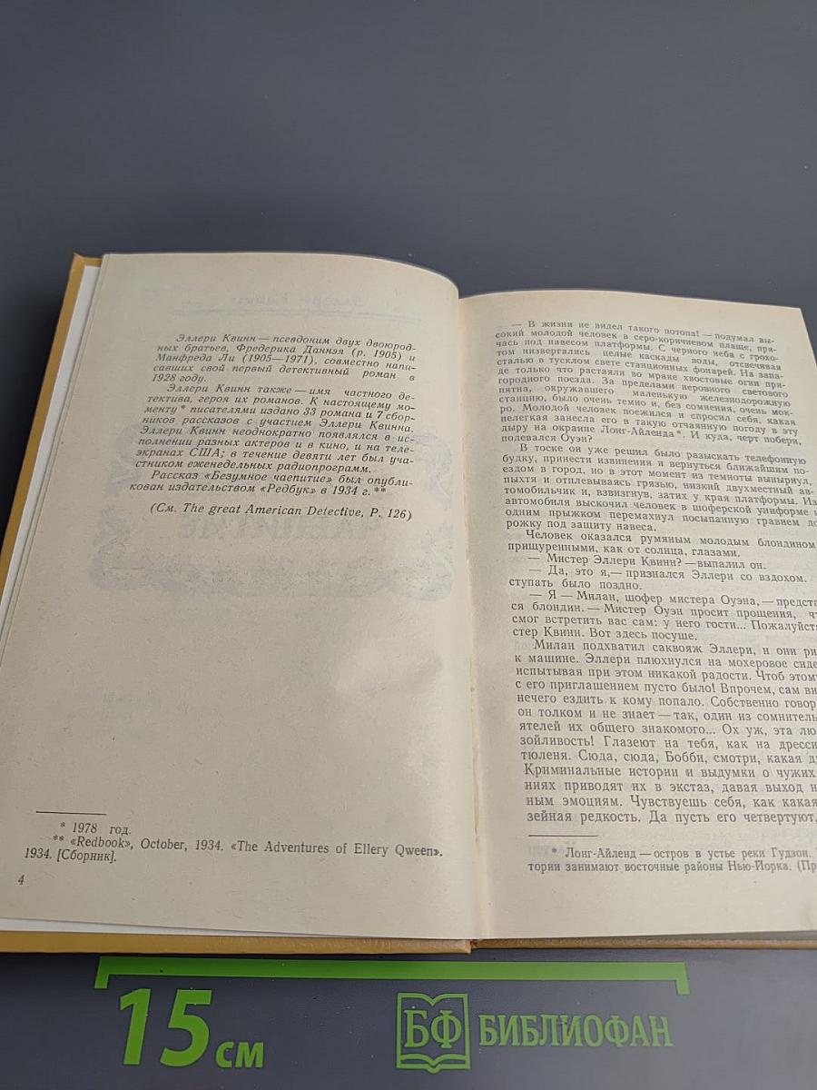 Заглянуть вперёд...