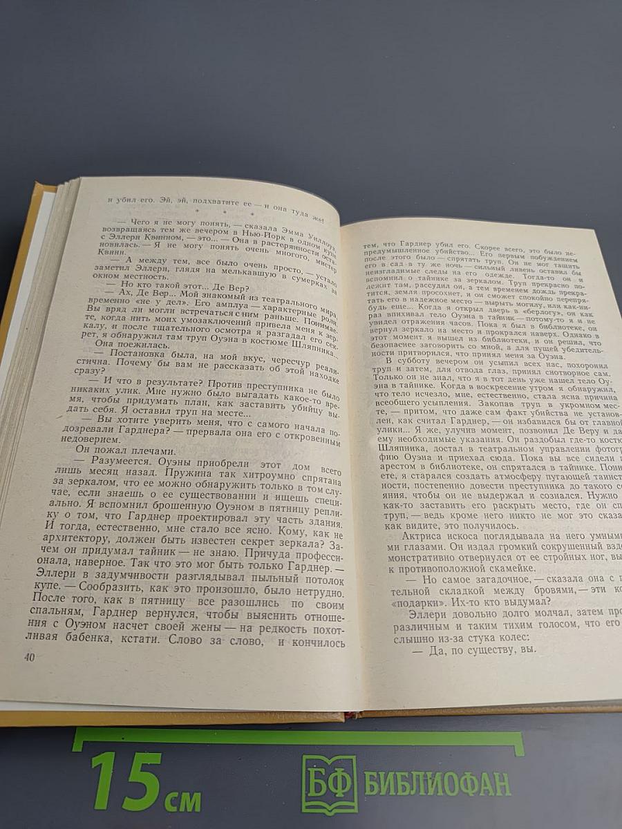 Заглянуть вперёд...