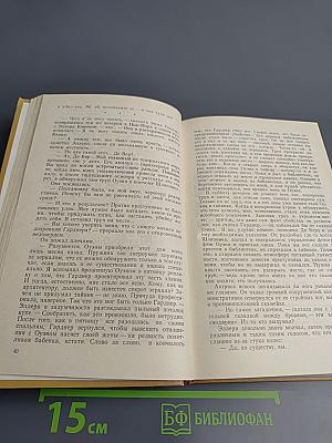 Заглянуть вперёд...