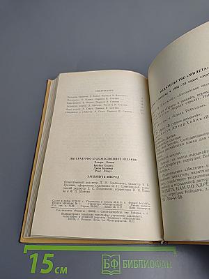 Заглянуть вперёд...