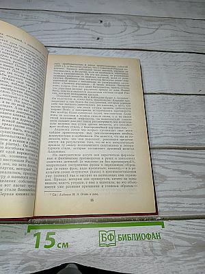 Литература и революция