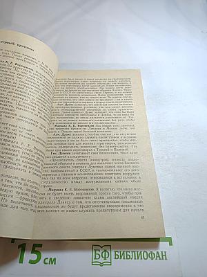 Особая папка «Барбаросса»