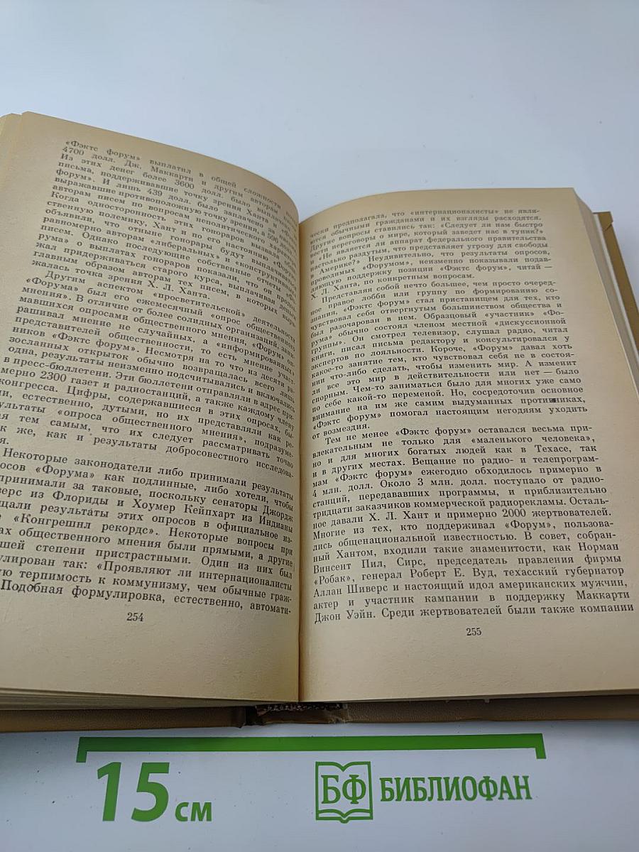 Техасские богачи