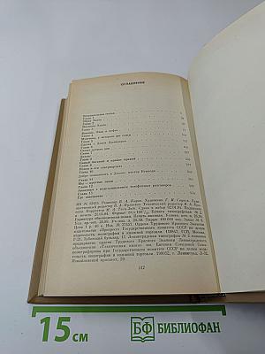 Техасские богачи