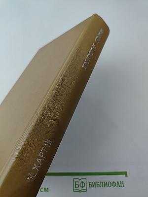 Техасские богачи