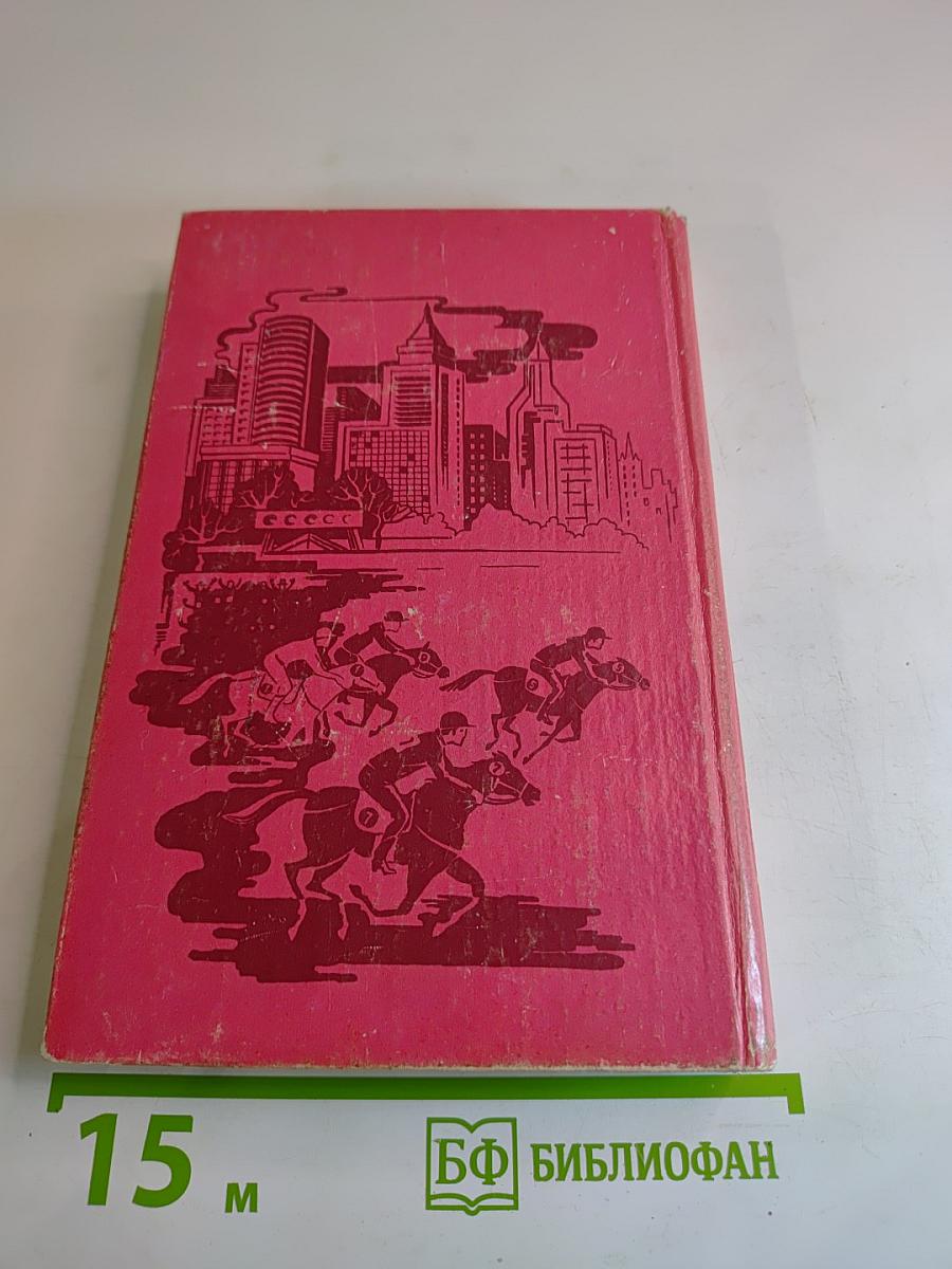 Возвращение в Эдем. Книга II