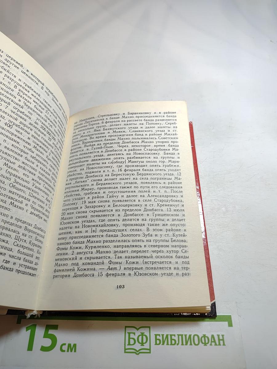 Лев задов: смерть от бескорыстия