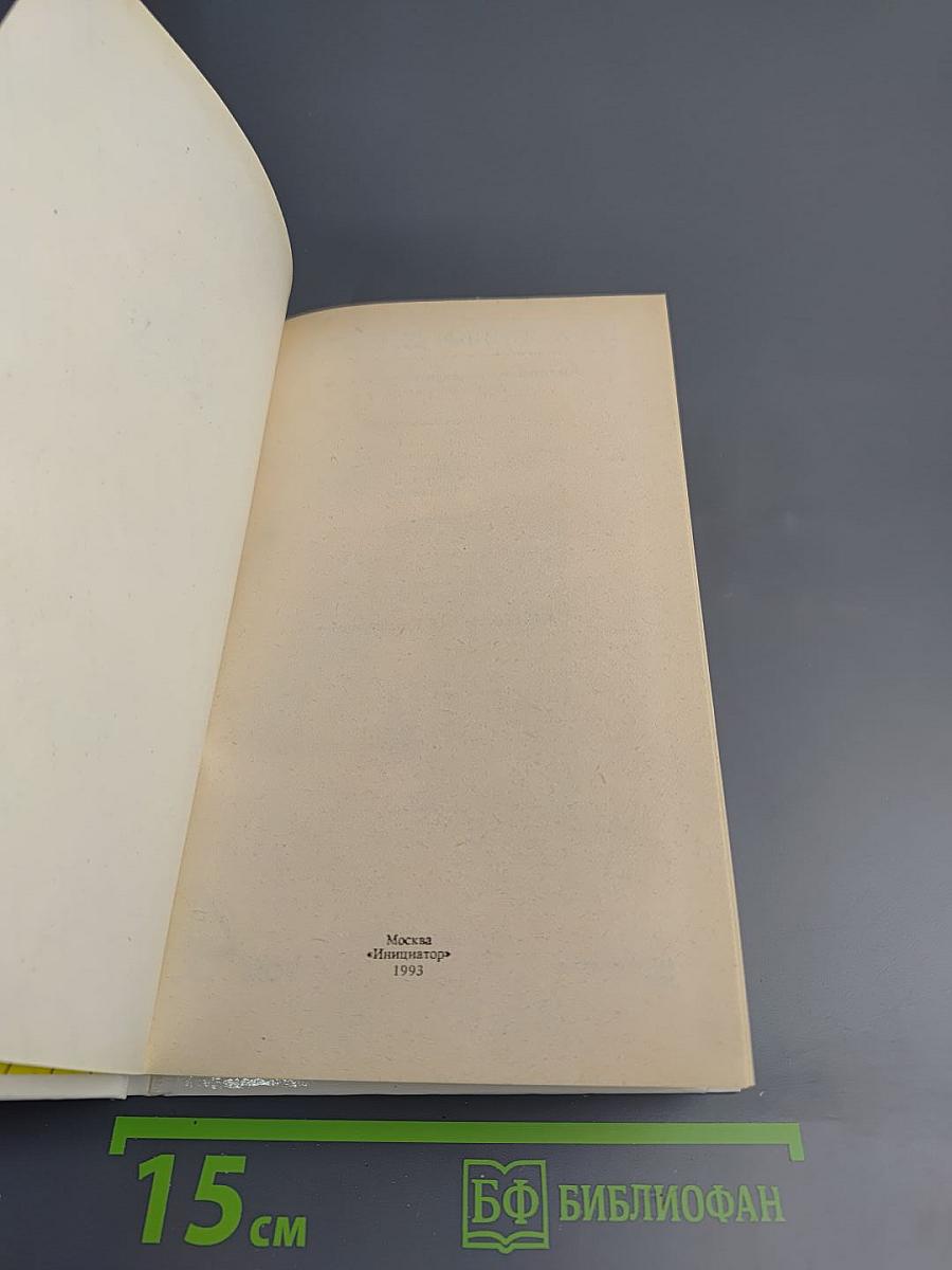 Из копилки детектива. Том 4. Часть «а»