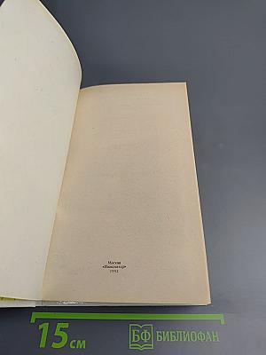 Из копилки детектива. Том 4. Часть «а»