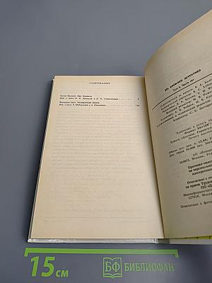 Из копилки детектива. Том 4. Часть «а»