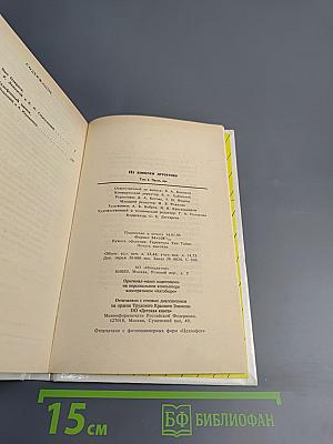 Из копилки детектива. Том 4. Часть «а»