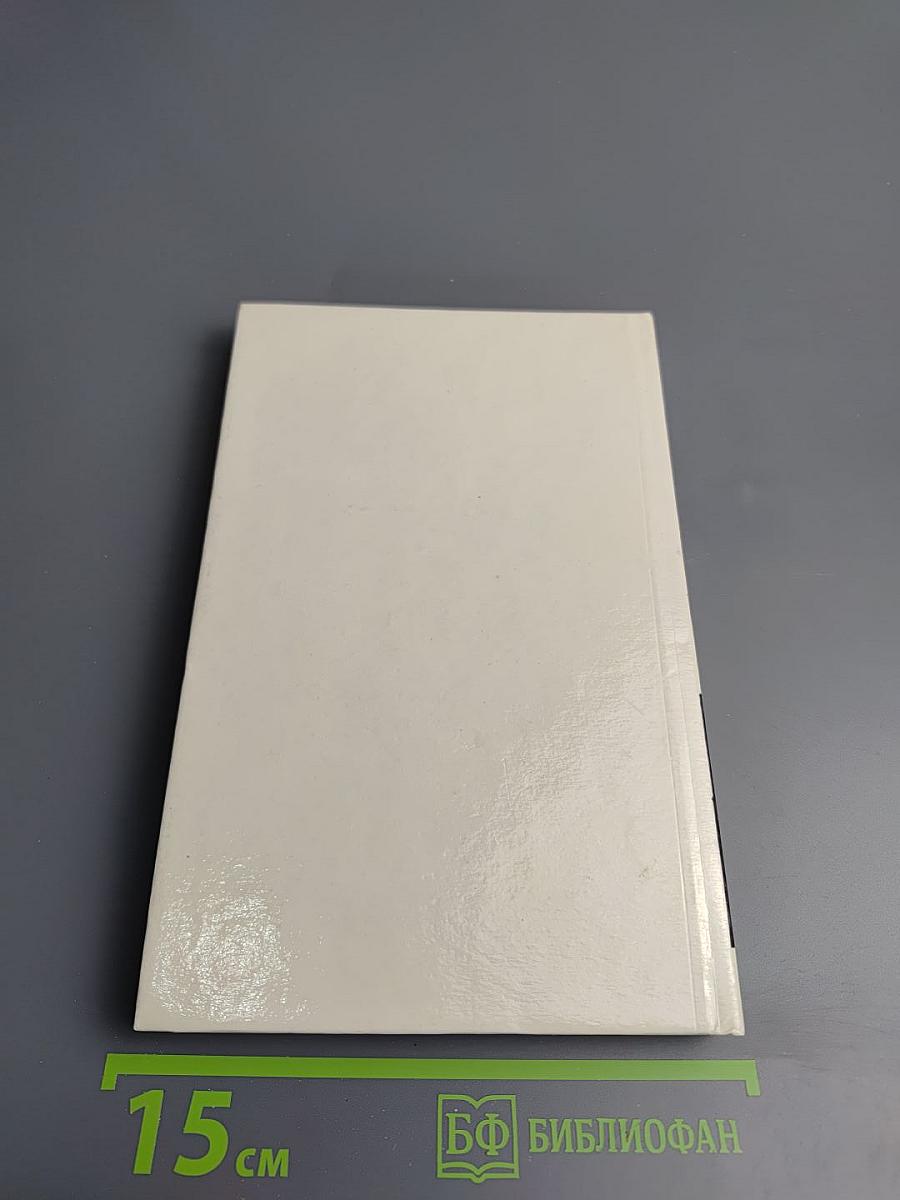 Из копилки детектива. Том 4. Часть «а»