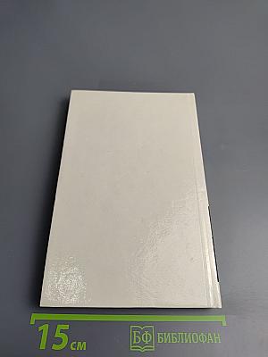 Из копилки детектива. Том 4. Часть «а»