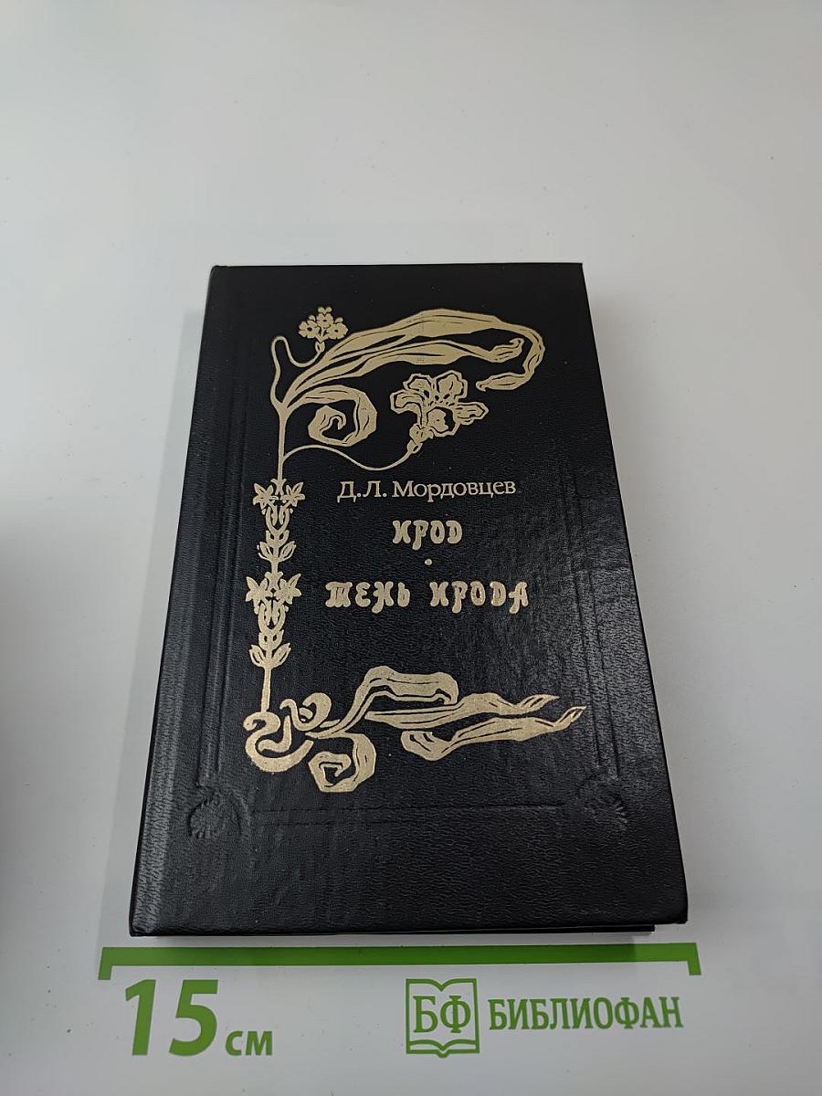 Ирод. Тень Ирода