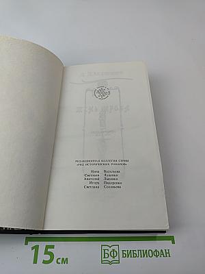 Ирод. Тень Ирода