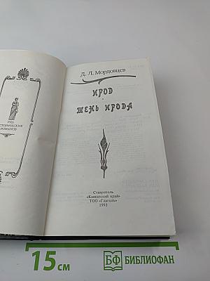 Ирод. Тень Ирода