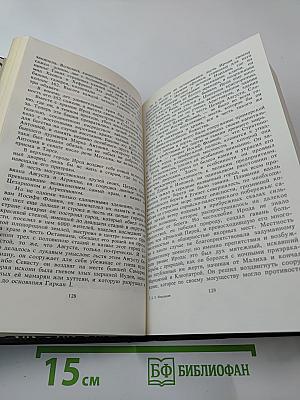 Ирод. Тень Ирода