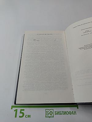 Ирод. Тень Ирода