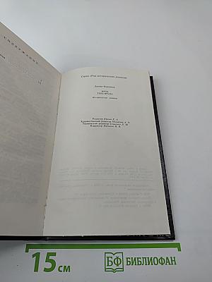 Ирод. Тень Ирода