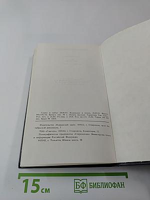 Ирод. Тень Ирода