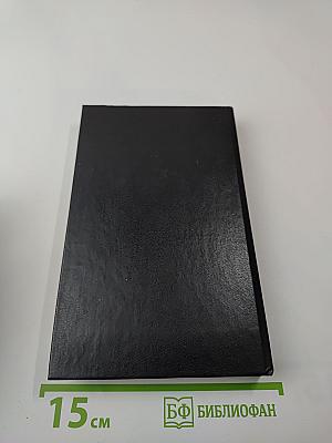 Ирод. Тень Ирода