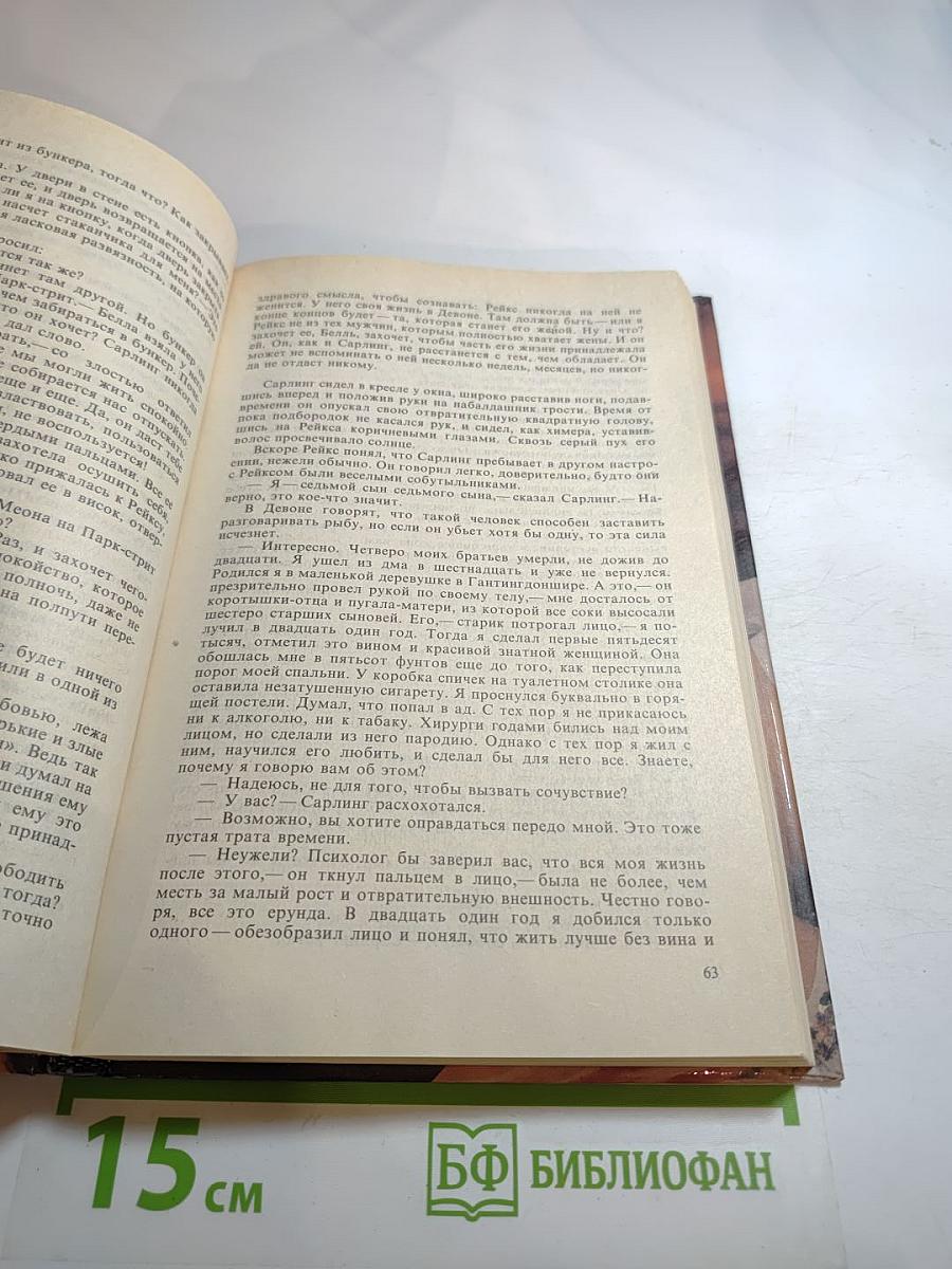 Проходная пешка. Станция «Возврата нет»