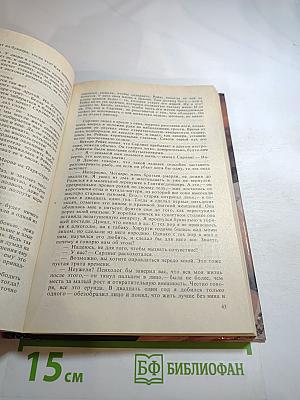 Проходная пешка. Станция «Возврата нет»