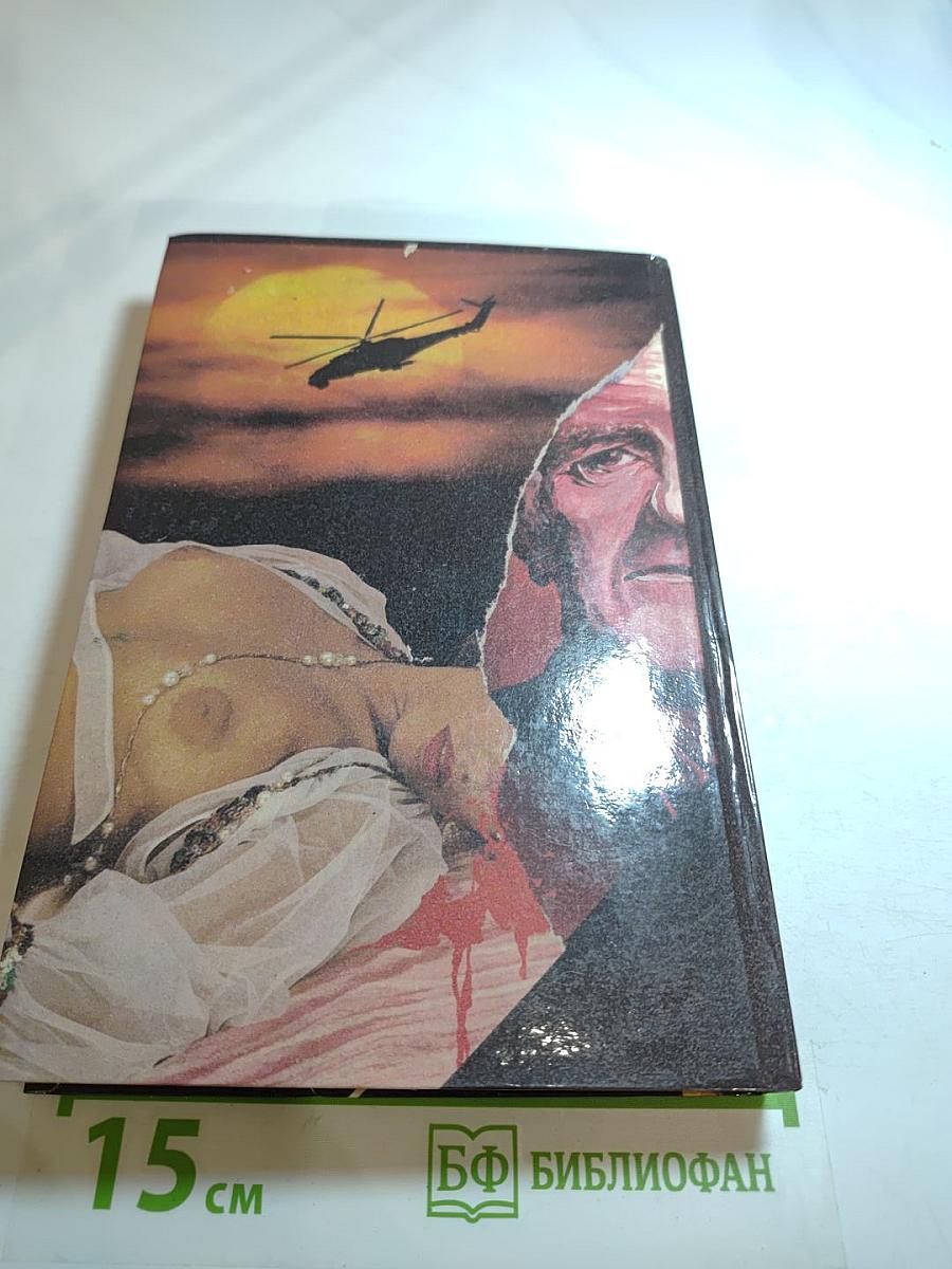 Проходная пешка. Станция «Возврата нет»