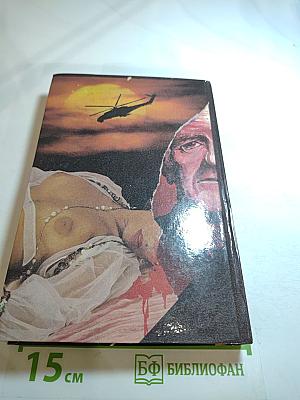 Проходная пешка. Станция «Возврата нет»