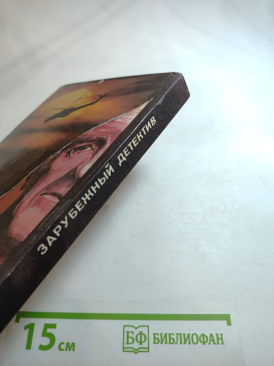 Проходная пешка. Станция «Возврата нет»