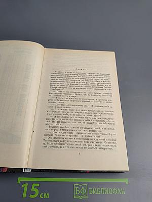 Собрание избранных произведений. Том 5