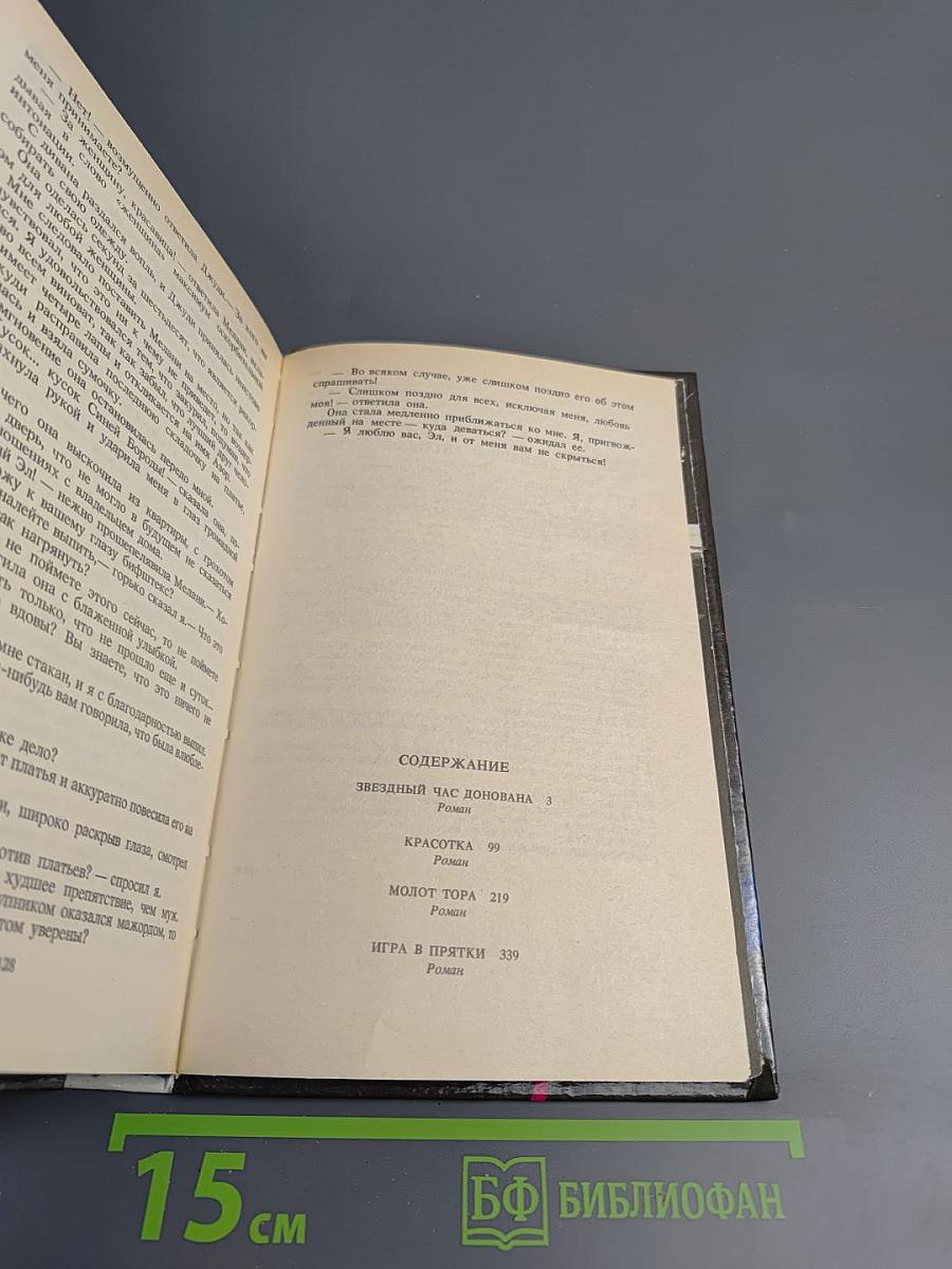 Собрание избранных произведений. Том 5