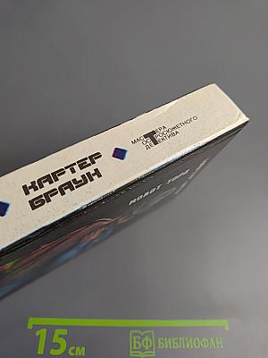 Собрание избранных произведений. Том 5