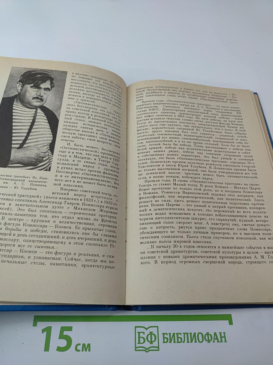 Драматургия верна времени