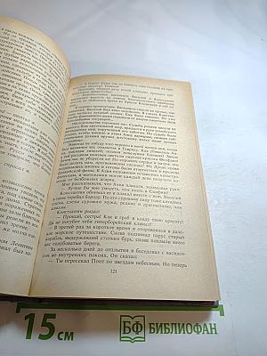 Когда пал Херсонес. Анна Ярославна - королева Франции