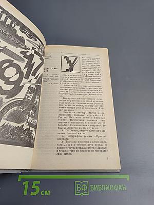 Октябрь Семнадцатого