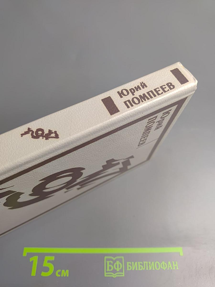 Октябрь Семнадцатого