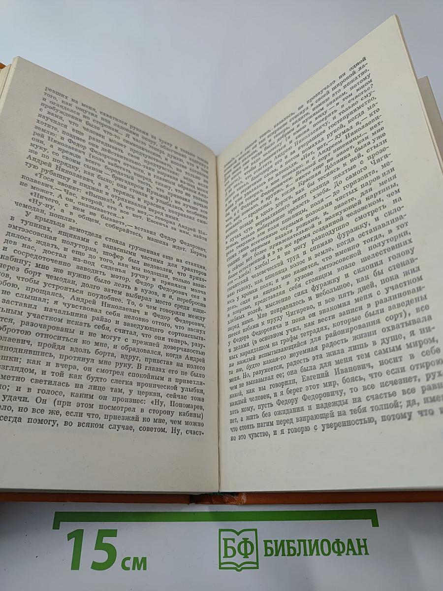 Версты любви