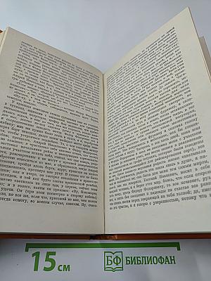 Версты любви