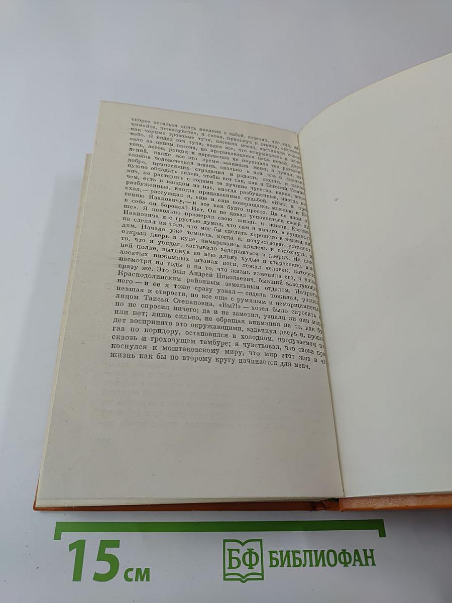 Версты любви