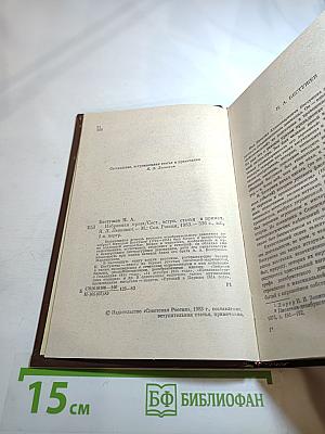 Избранная проза