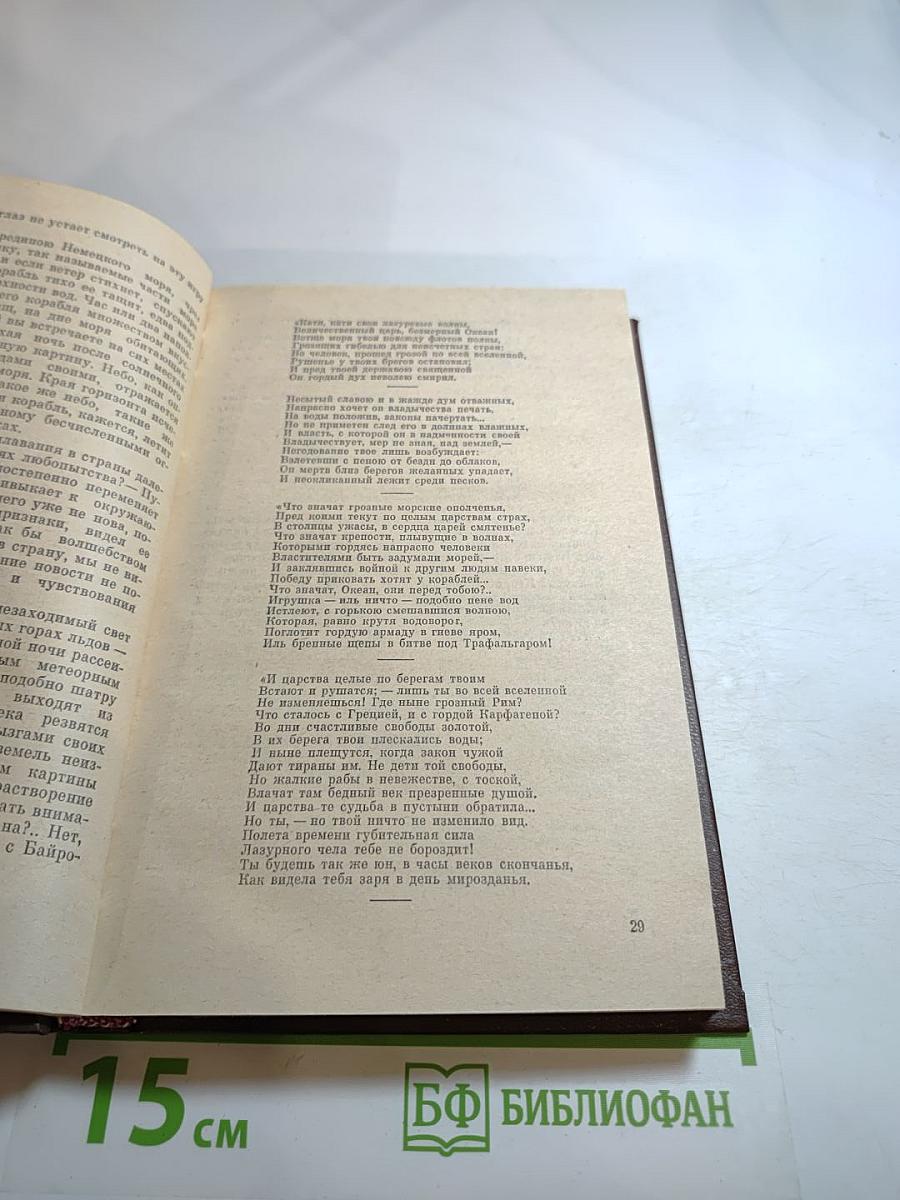 Избранная проза